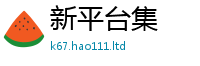 2025精准资料大全免费到7777788888管家婆老家凤凰